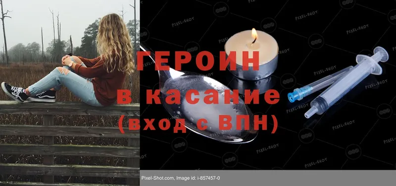 закладка  Грязовец  Героин Heroin 